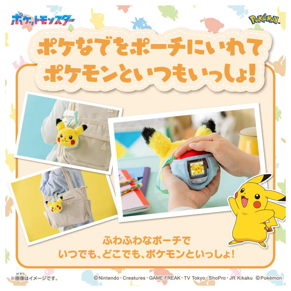 PRE ORDER – PIKACHU POUCH + POKE BALL NEW SET
