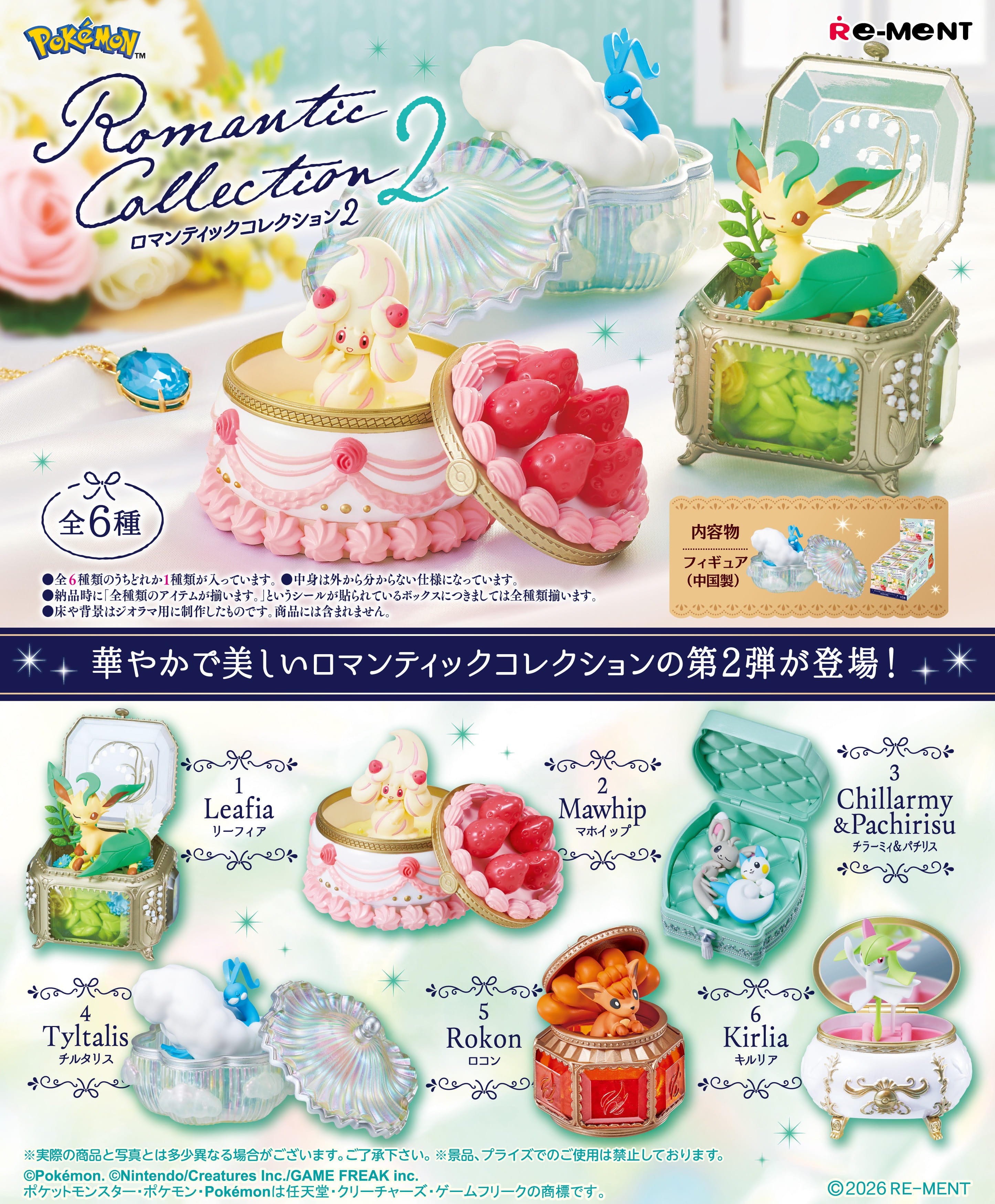 BACK ORDER – POKEMON ROMANTIC COLLECTION 2 (BOX OF 6) – Collectors Base PH