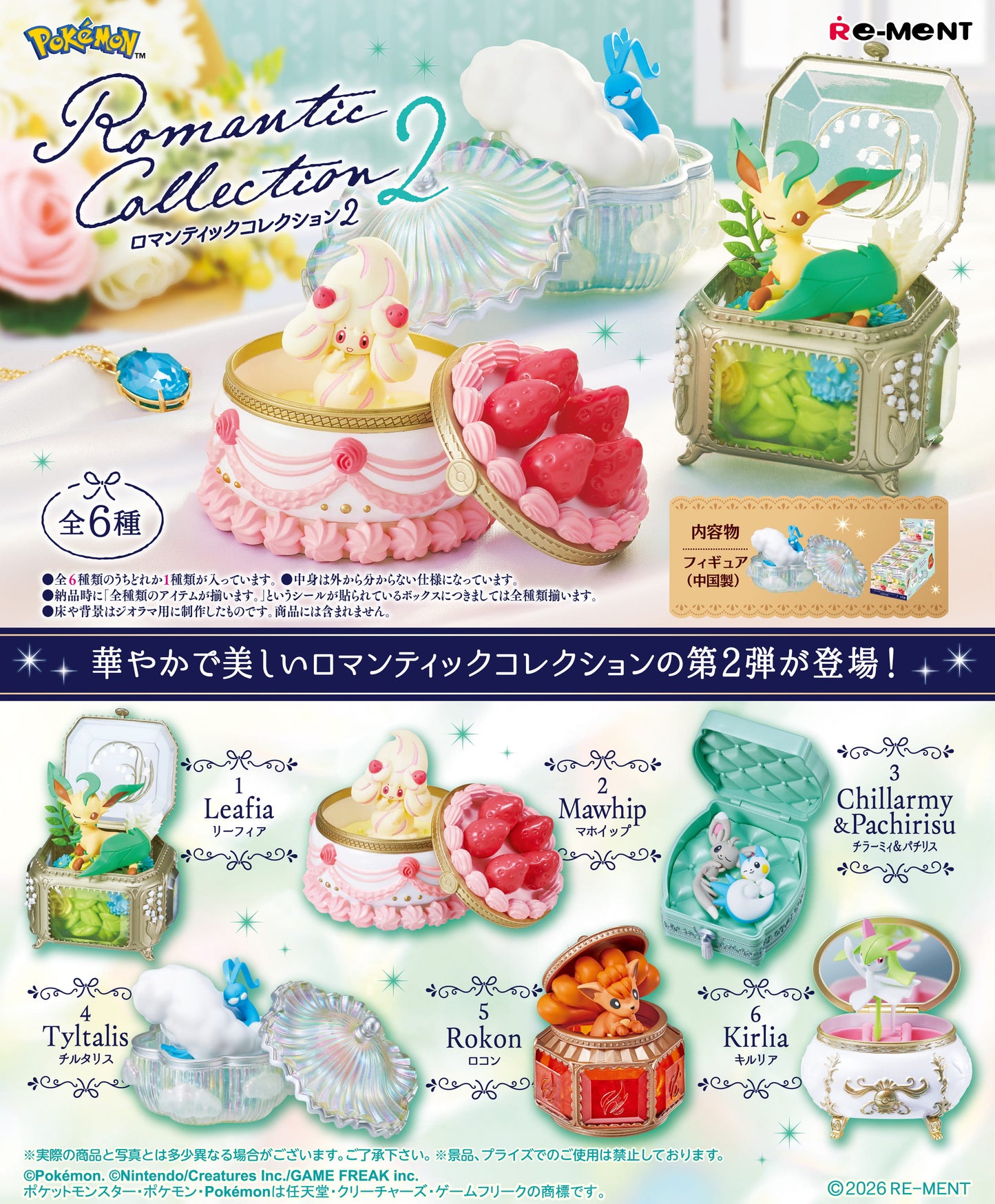 BACK ORDER – POKEMON ROMANTIC COLLECTION 2 (BOX OF 6)