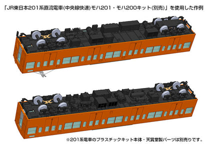 PRE ORDER – 1/80 TYPE201 MOVABLE KIT A (FOR MOHA201・200)