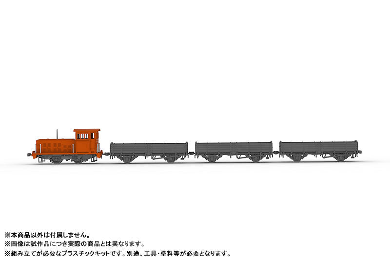 PRE ORDER – 1/80 FREIGHT CAR - TYPE TOM