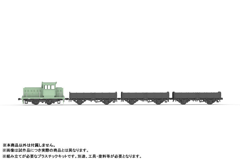 PRE ORDER – 1/80 FREIGHT CAR - TYPE TOM
