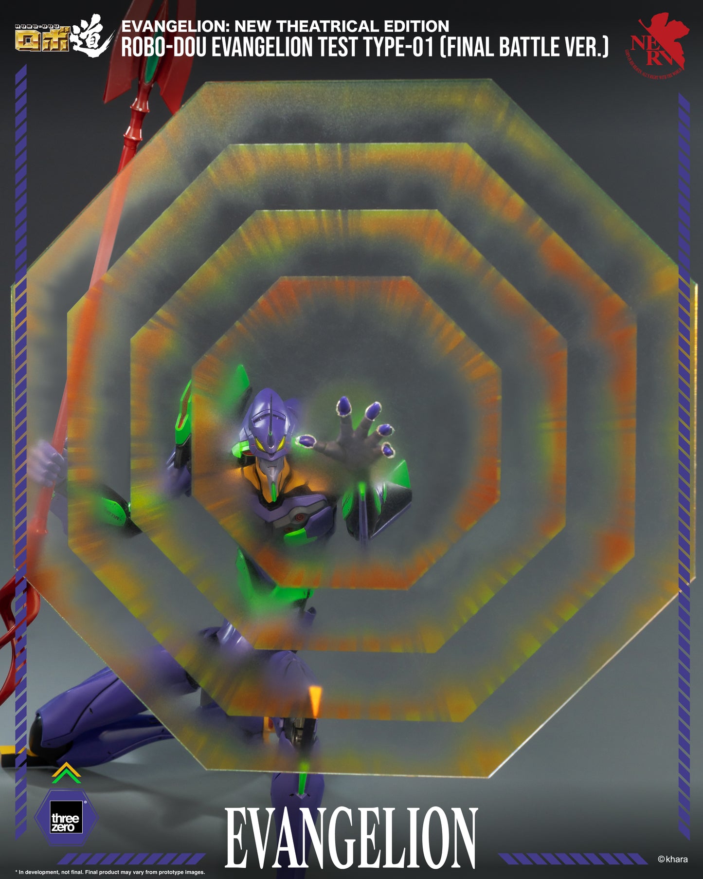PRE ORDER – EVANGELION : NEW THEATRICAL EDITION - ROBO-DOU EVANGELION TEST TYPE-01 (FINAL BATTLE VER.) 3Z0914