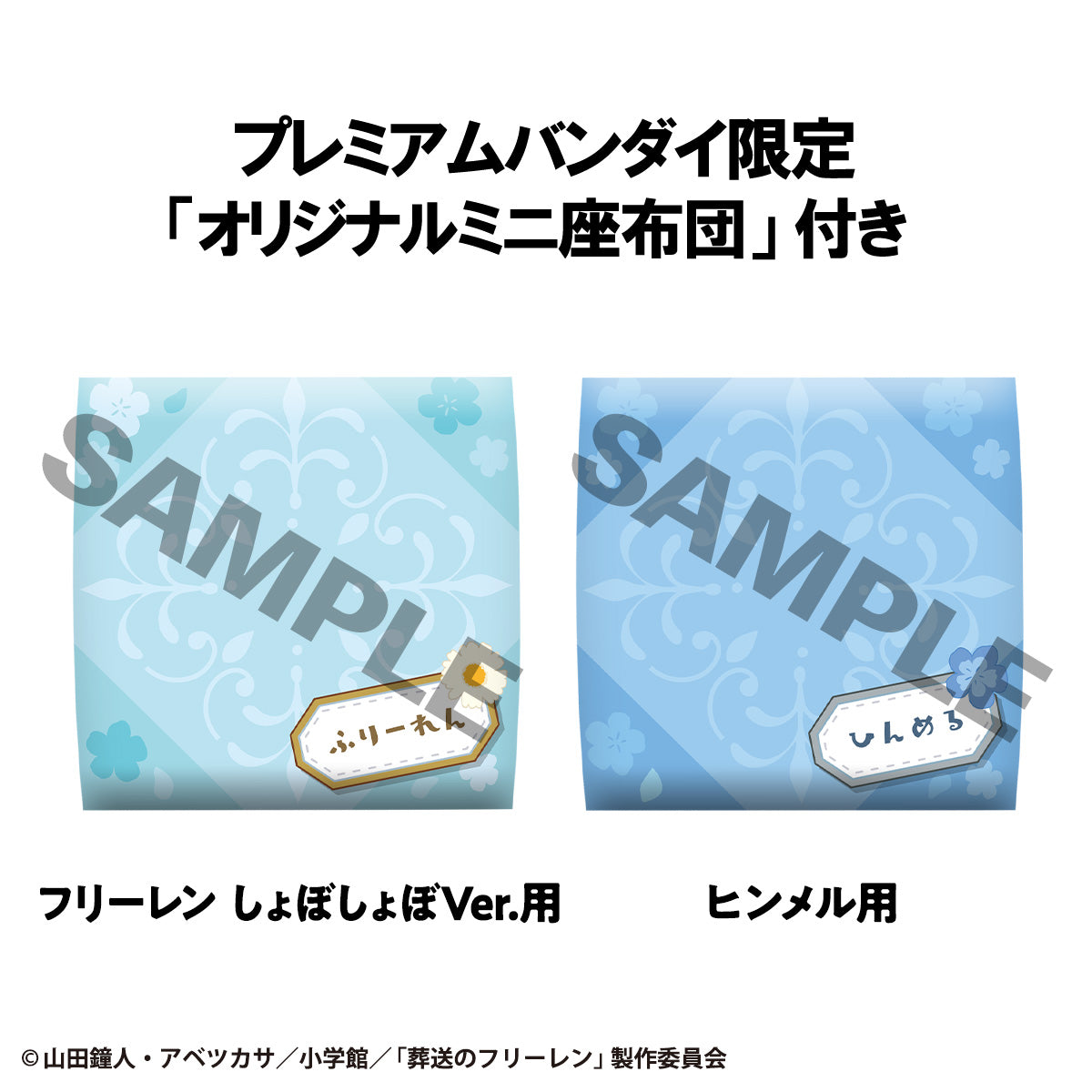 EXTRA – LOOKUP FRIEREN: BEYOND JOURNEY'S END - FRIEREN DROOPY FACE VER. & HIMMEL SET [WITH GIFT]