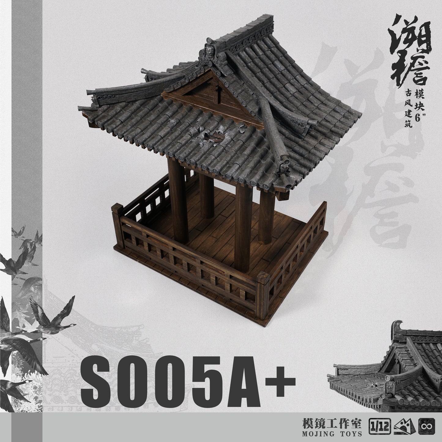 PRE ORDER – 1/12 MODULE SERIES SUYÁN ANCIENT STYLE ARCHITECTURE S005A+