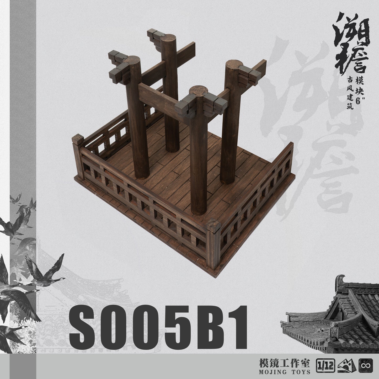 PRE ORDER – 1/12 MODULE SERIES SUYÁN ANCIENT STYLE ARCHITECTURE S005B1