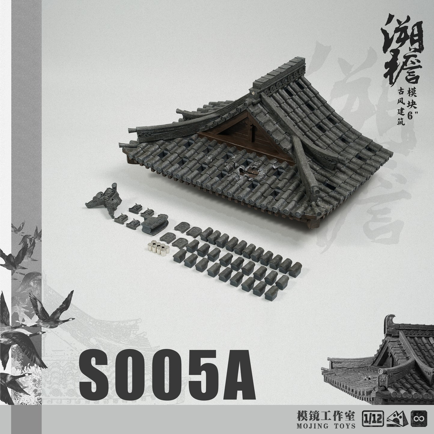 PRE ORDER – 1/12 MODULE SERIES SUYÁN ANCIENT STYLE ARCHITECTURE S005A