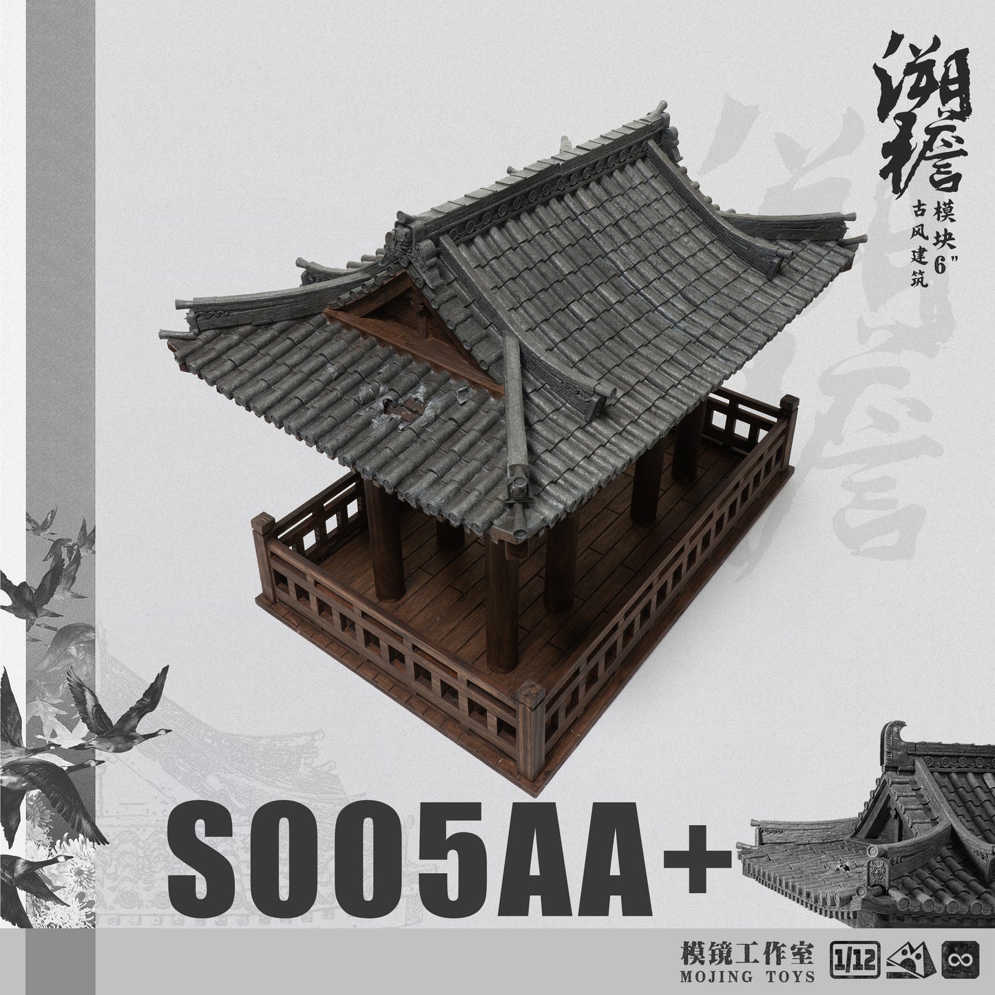 PRE ORDER – 1/12 MODULE SERIES SUYÁN ANCIENT STYLE ARCHITECTURE S005AA+
