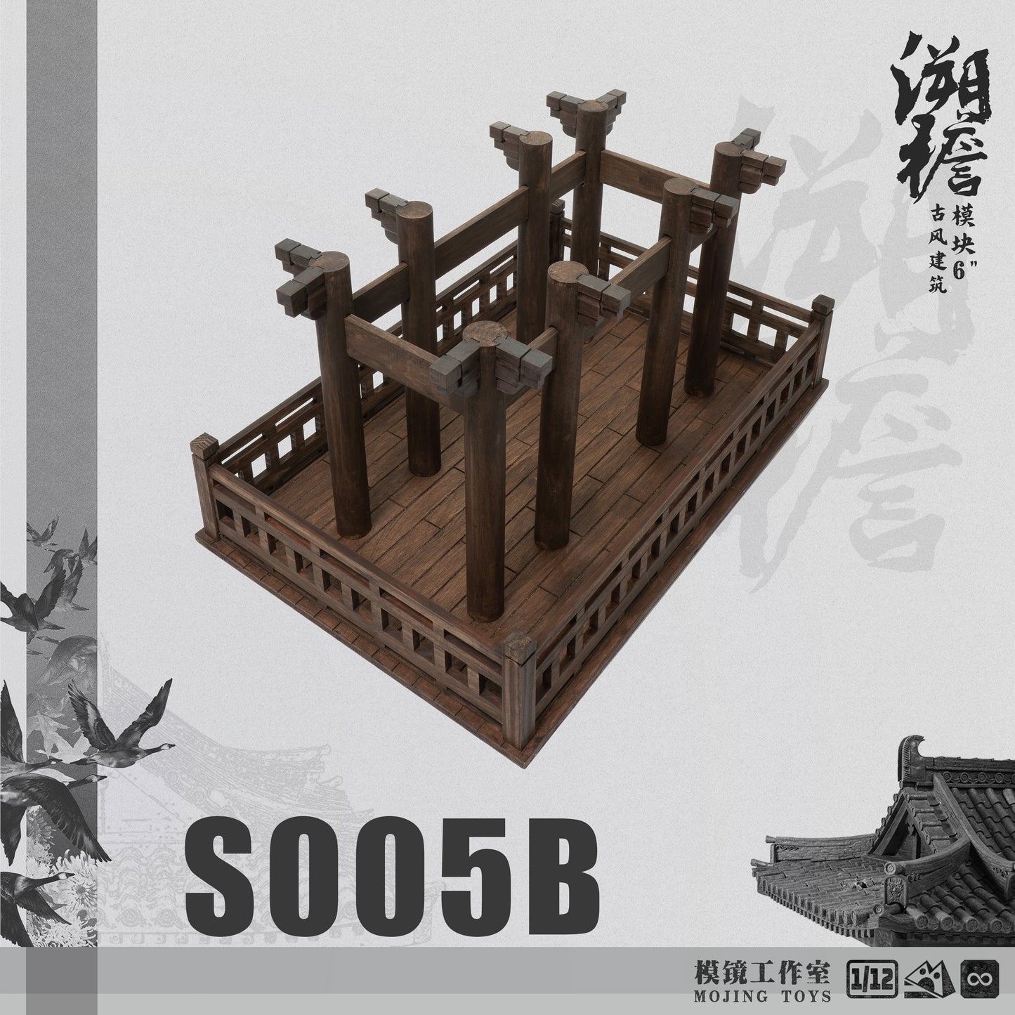 PRE ORDER – 1/12 MODULE SERIES SUYÁN ANCIENT STYLE ARCHITECTURE S005B