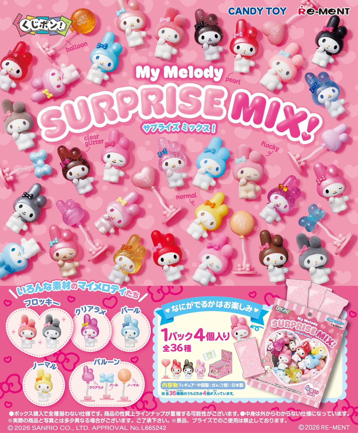 PRE ORDER – MY MELODY SURPRISE MIX (BOX OF 8)