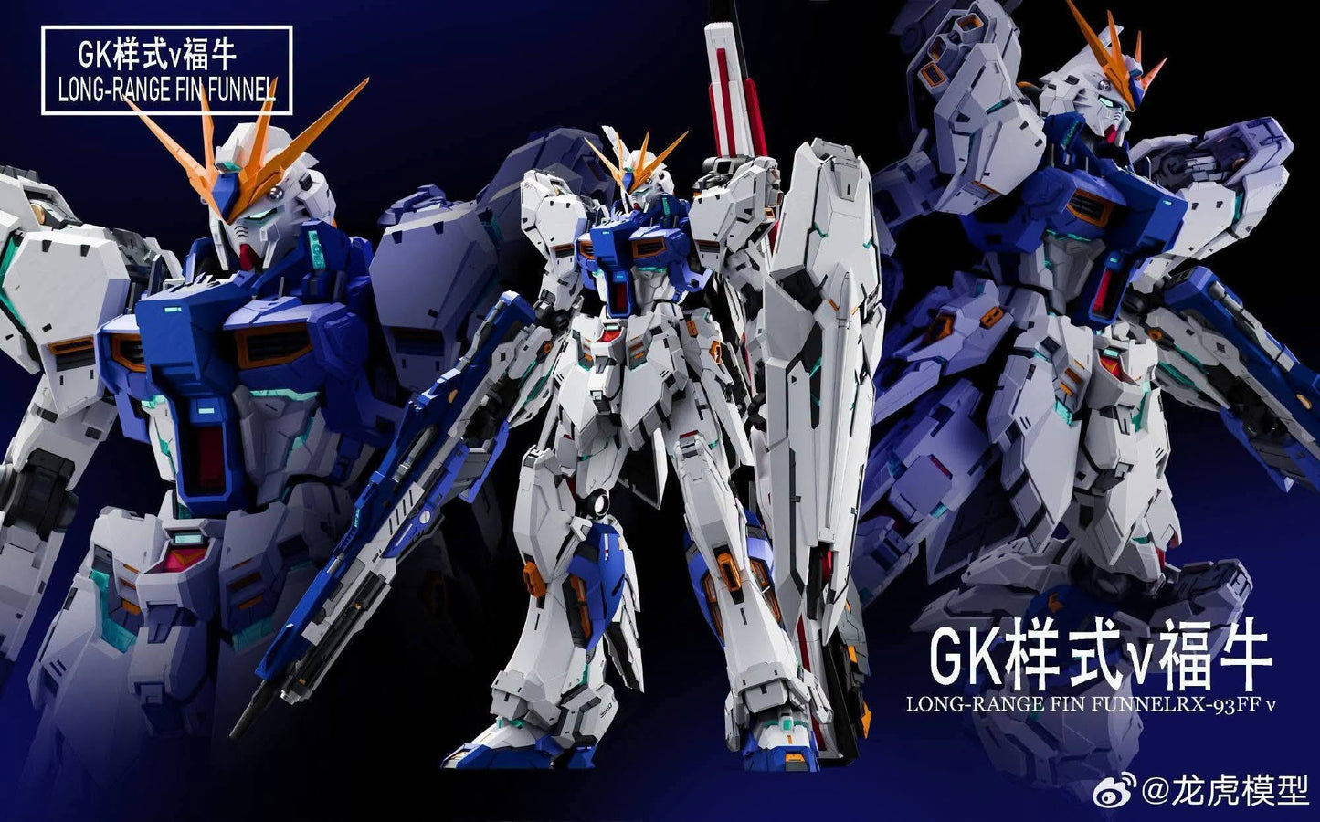 PRE ORDER – 1/100 SCALE RX-93FF NU GUNDAM (GK STYLE) MODEL KIT