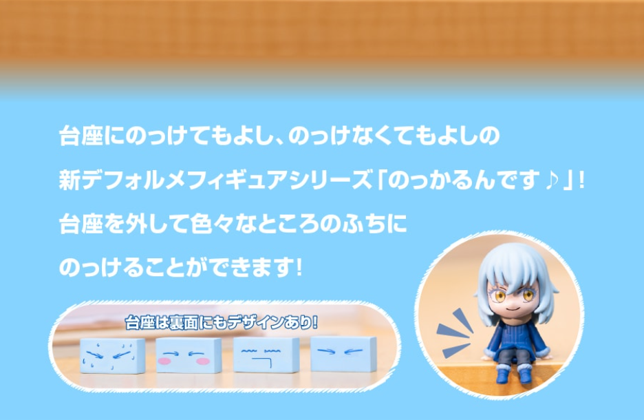 EXTRA – GASHAPON - THAT TIME I GOT REINCARNATED AS A SLIME SIT-ON FIGURE (SET OF 4)