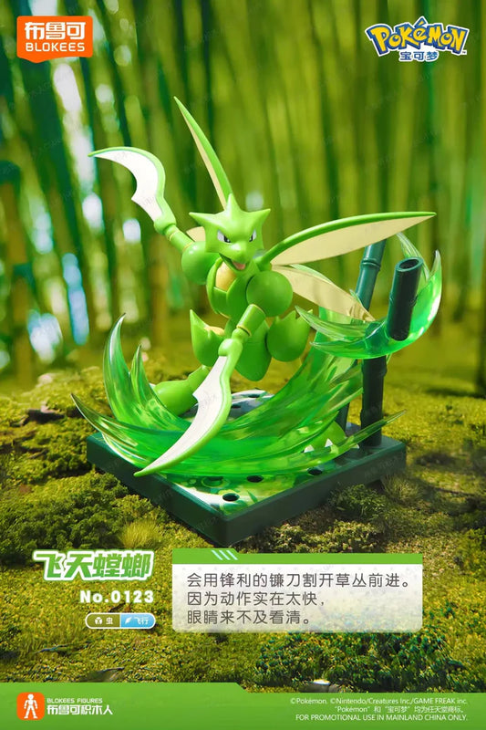 PRE ORDER – BLOKEES  POKÉMON CLASSIC EDITION CV-L - SCYTHER