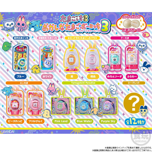 PRE ORDER – TAMAGOTCHI FUNNY EGG BOROCHI WITH PACKAGE CHARM 3 (BOX OF 10)
