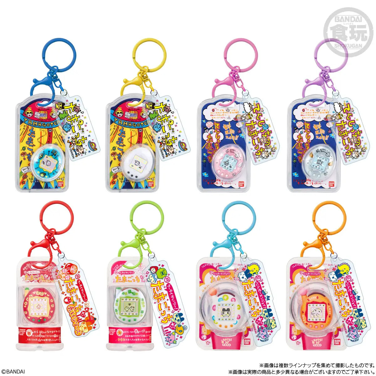 PRE ORDER – TAMAGOTCHI CUSTOM KEY RING W/O GUM (BOX OF 10)