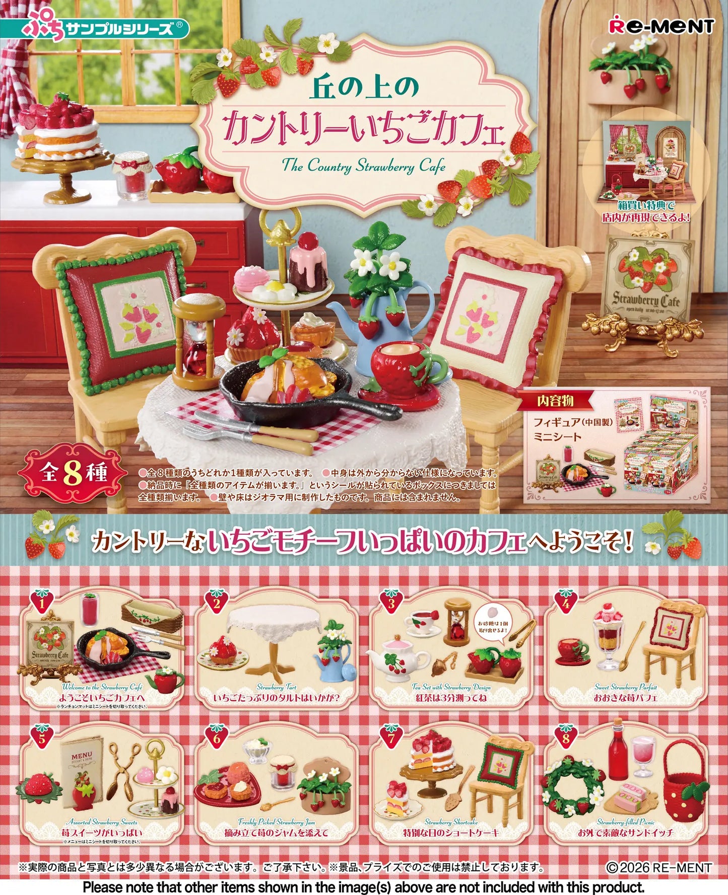 PRE ORDER – STRAWBERRY CAFE (SET OF 8)