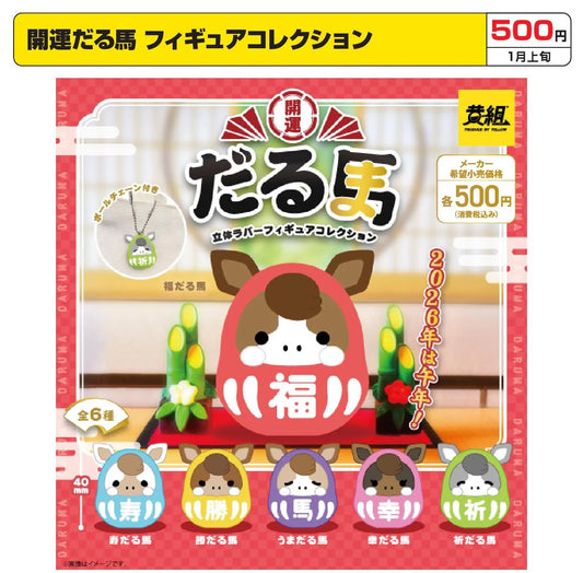 PRE ORDER – YELLOW CAPSULE - GOOD LUCK MOTOR MODEL SERIES Y500  (BOX OF 24)