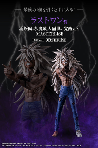 PRE ORDER – ICHIBANKUJI YUYU HAKUSHO CHAPTER BLACK SAGA - FULL CARTON BUY-OUT (70 PCS + LAST ONE)