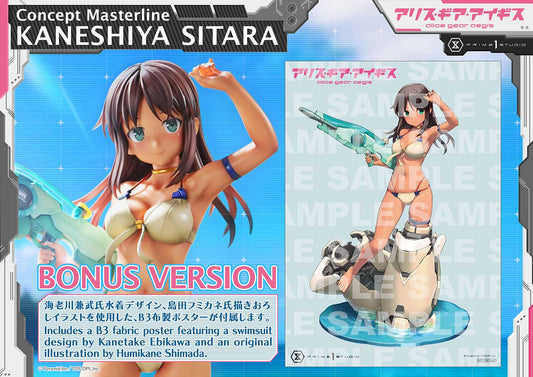 PRE ORDER – 1/5 CONCEPT MASTERLINE ALICE GEAR AEGIS KANESHIYA SITARA BONUS VERSION