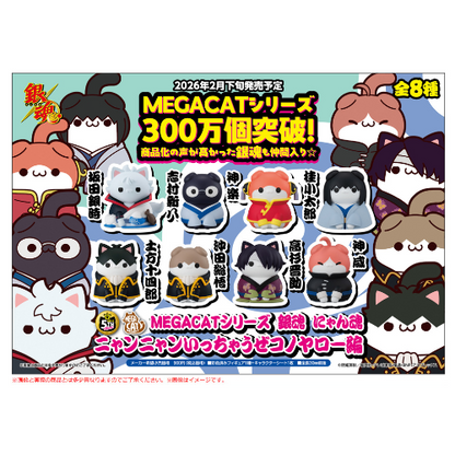 PRE ORDER – MEGA CAT PROJECT GINTAMA NYANTAMA GO MEOW-MEOW EDITION! (BOX OF 8)