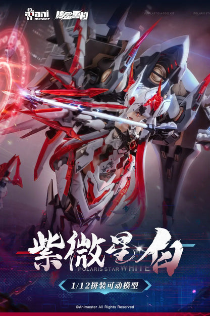 PRE ORDER – 1/12 NUCLEAR GOLD RECONSTRUCTION POLARIS STAR WHITE ARTICULATED PLASTIC MODEL KIT