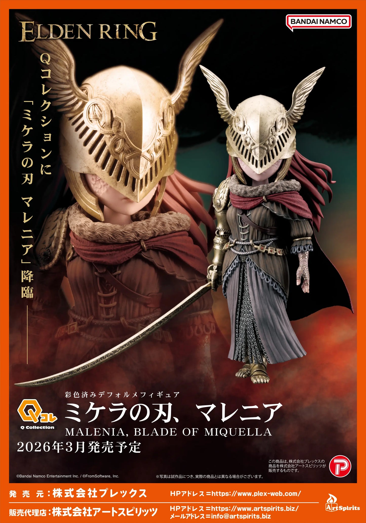 PRE ORDER – Q COLLECTION - ELDEN RING : MALENIA, BLADE OF MIQUELLA