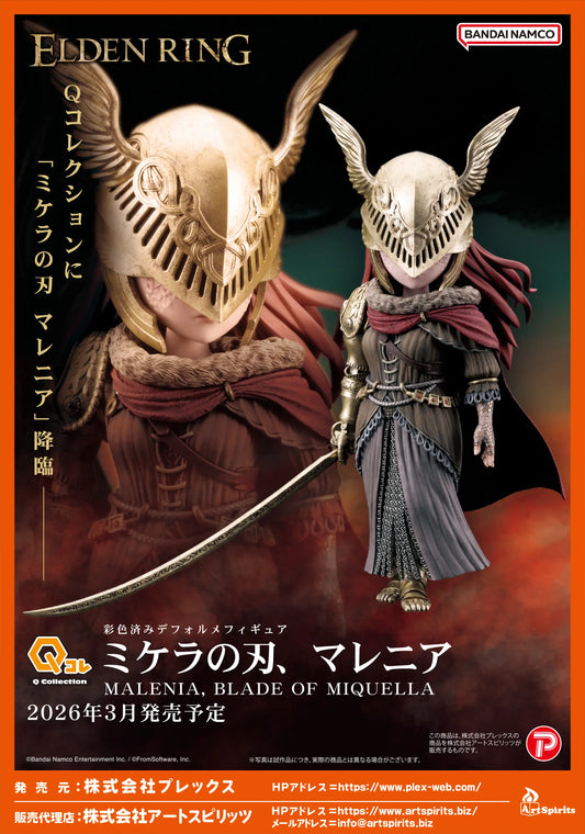 PRE ORDER – Q COLLECTION - ELDEN RING : MALENIA, BLADE OF MIQUELLA