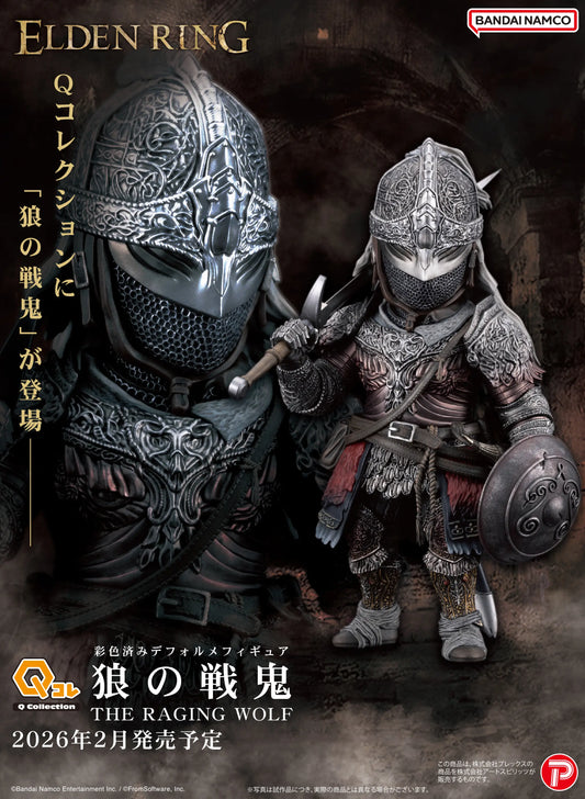 PRE ORDER – P-BANDAI JAPAN PLEX Q COLLECTION ELDEN RING - THE RAGING WOLF