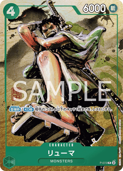 PRE ORDER – ONE PIECE CARD GAME PREMIUM CARD SET - BEST SELECTION VOL.3 - ONE PIECE CARD GAME PREMIUM CARD SET SELECTED CARDS THIRD EDITION [ CHAMPIONS TOURNAMENT 2024 LIMITED ]