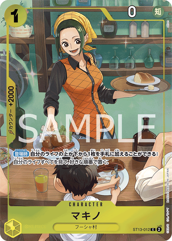 PRE ORDER – ONE PIECE CARD GAME PREMIUM CARD SET - BEST SELECTION VOL.3 - ONE PIECE CARD GAME PREMIUM CARD SET SELECTED CARDS THIRD EDITION [ CHAMPIONS TOURNAMENT 2024 LIMITED ]