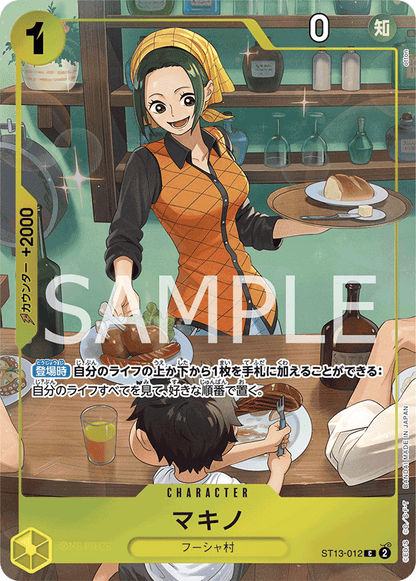 PRE ORDER – ONE PIECE CARD GAME PREMIUM CARD SET - BEST SELECTION VOL.3 - ONE PIECE CARD GAME PREMIUM CARD SET SELECTED CARDS THIRD EDITION [ CHAMPIONS TOURNAMENT 2024 LIMITED ]