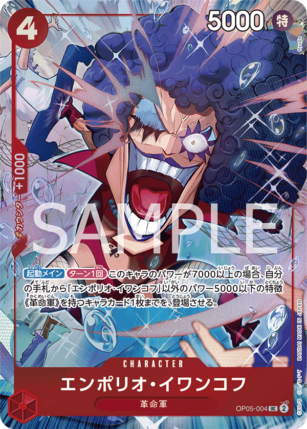 PRE ORDER – ONE PIECE CARD GAME PREMIUM CARD SET - BEST SELECTION VOL.3 - ONE PIECE CARD GAME PREMIUM CARD SET SELECTED CARDS THIRD EDITION [ CHAMPIONS TOURNAMENT 2024 LIMITED ]