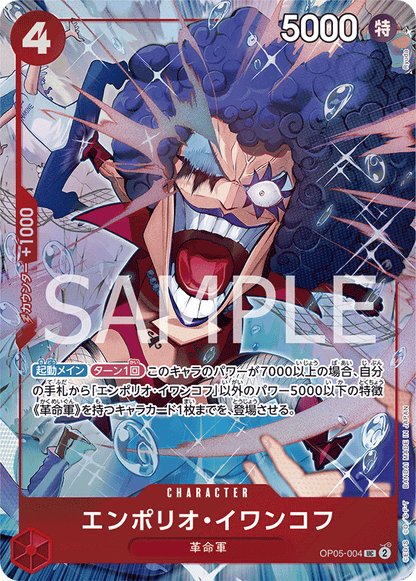 PRE ORDER – ONE PIECE CARD GAME PREMIUM CARD SET - BEST SELECTION VOL.3 - ONE PIECE CARD GAME PREMIUM CARD SET SELECTED CARDS THIRD EDITION [ CHAMPIONS TOURNAMENT 2024 LIMITED ]