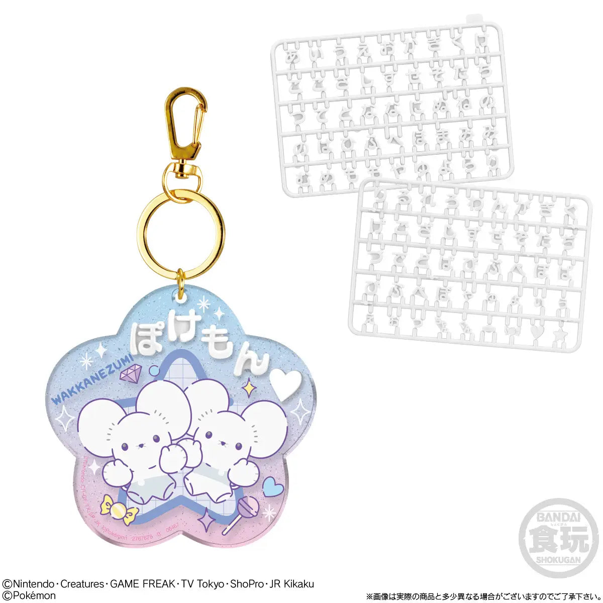PRE ORDER – POKÉMON NAME DECORATION W/O GUM (BOX OF 12)