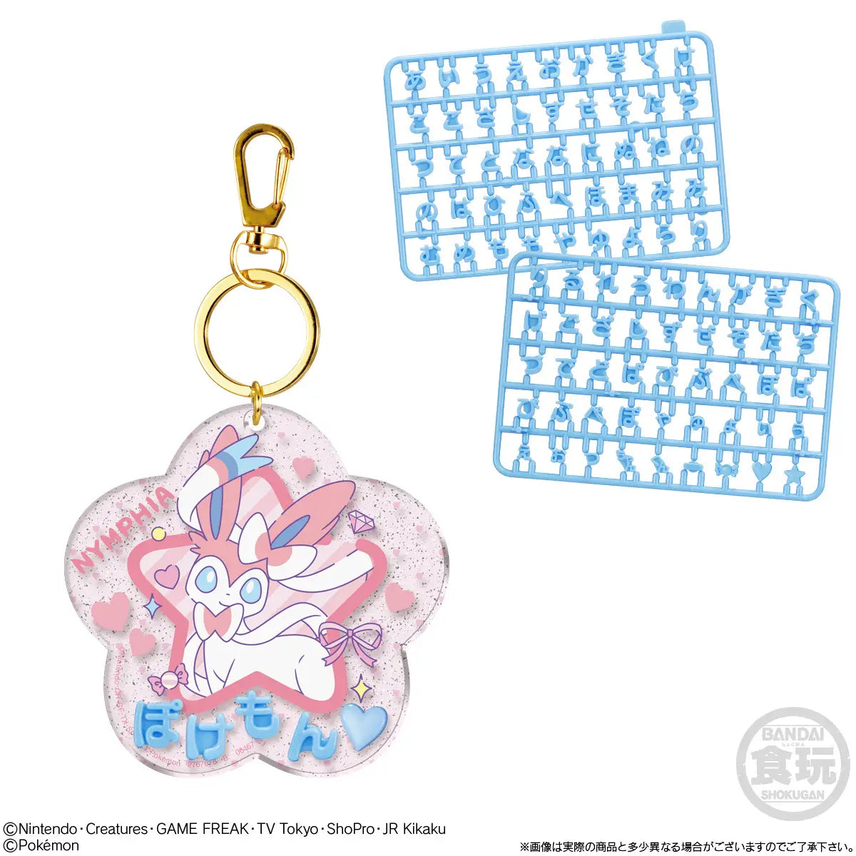PRE ORDER – POKÉMON NAME DECORATION W/O GUM (BOX OF 12)