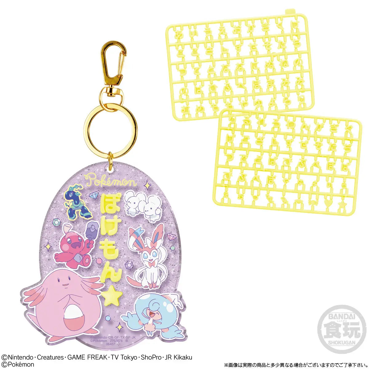 PRE ORDER – POKÉMON NAME DECORATION W/O GUM (BOX OF 12)