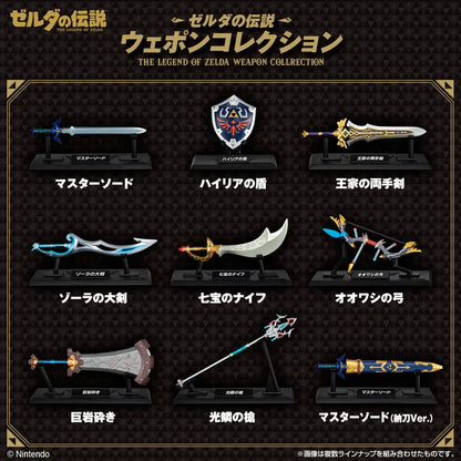 PRE ORDER – THE LEGEND OF ZELDA: WEAPON COLLECTION W/O GUM (BOX OF 10)
