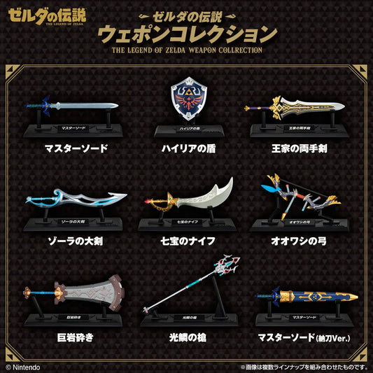 PRE ORDER – THE LEGEND OF ZELDA: WEAPON COLLECTION W/O GUM (BOX OF 10)