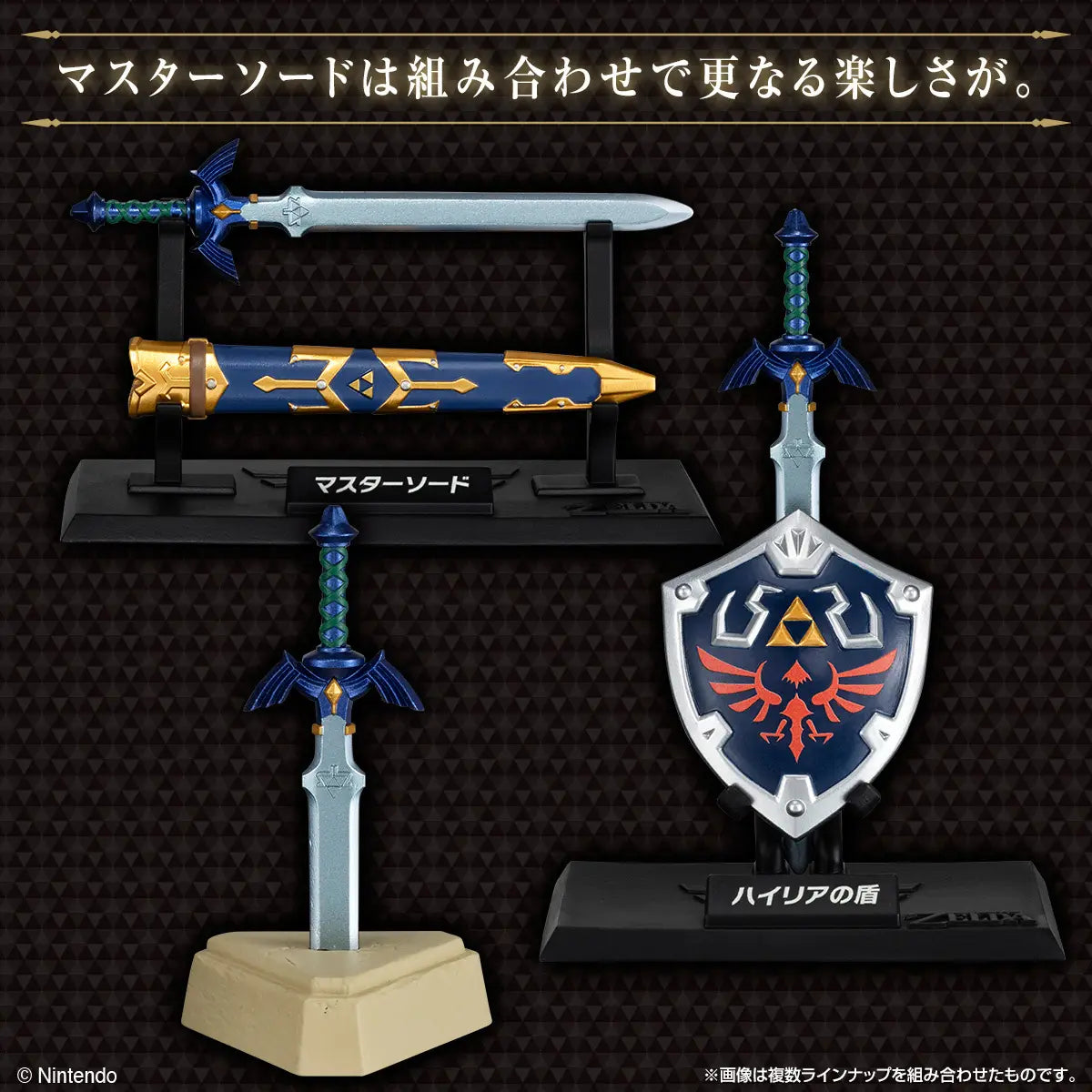 PRE ORDER – THE LEGEND OF ZELDA: WEAPON COLLECTION W/O GUM (BOX OF 10)