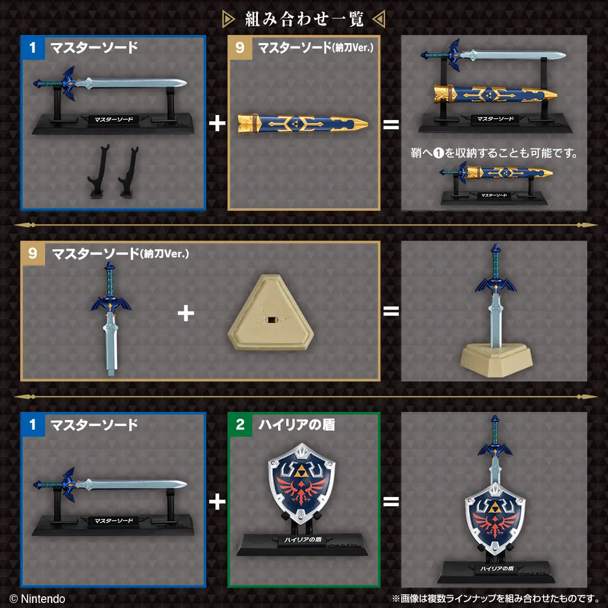 PRE ORDER – THE LEGEND OF ZELDA: WEAPON COLLECTION W/O GUM (BOX OF 10)