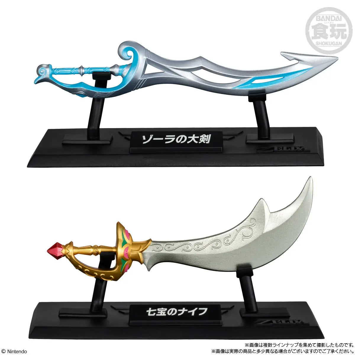 PRE ORDER – THE LEGEND OF ZELDA: WEAPON COLLECTION W/O GUM (BOX OF 10)