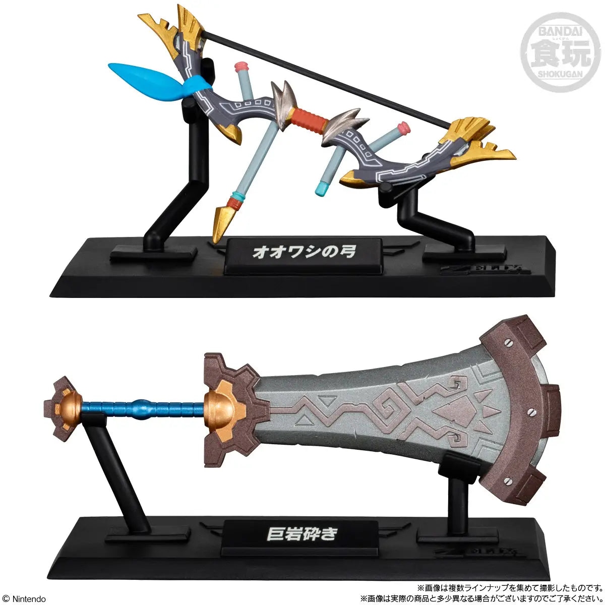 PRE ORDER – THE LEGEND OF ZELDA: WEAPON COLLECTION W/O GUM (BOX OF 10)