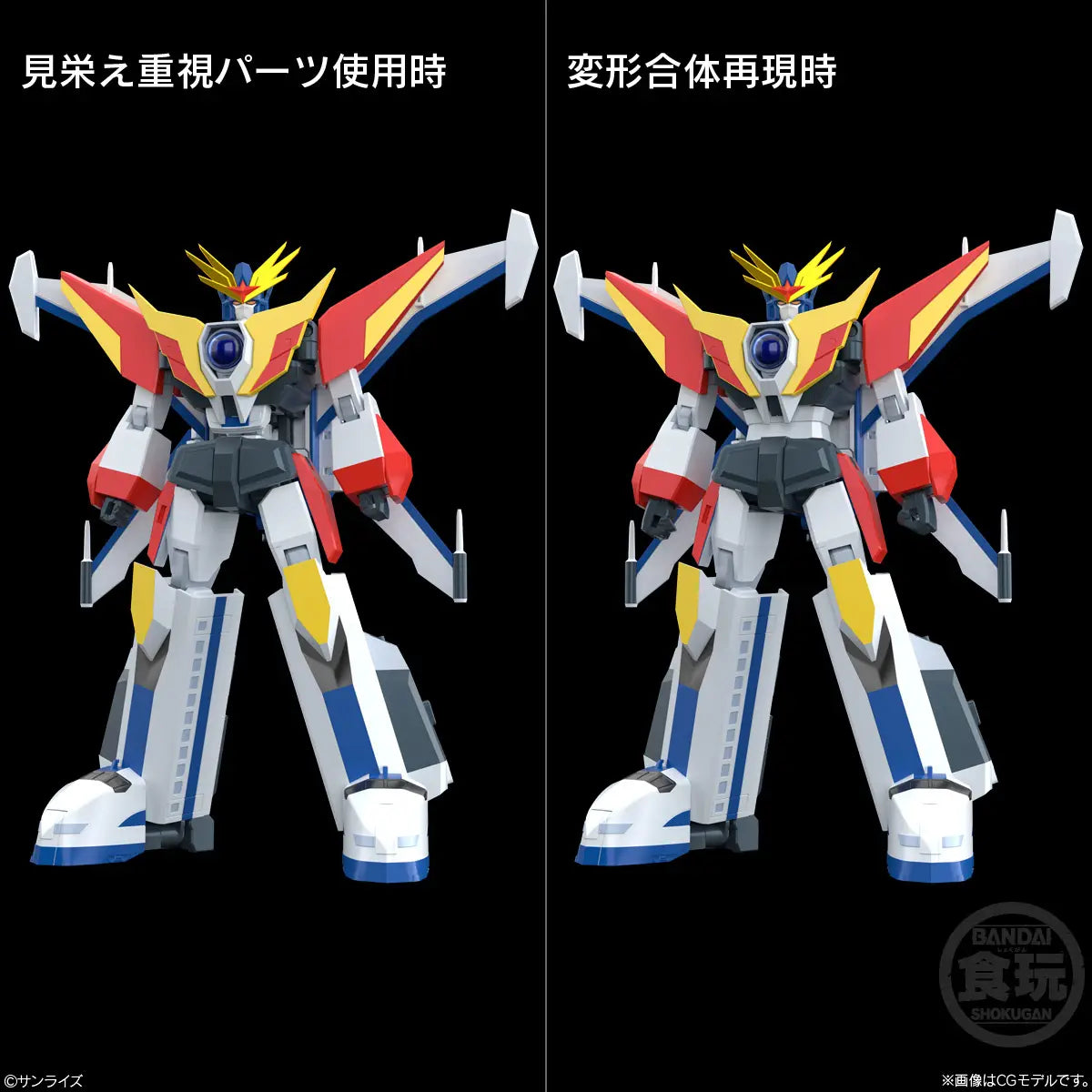 PRE ORDER – SMP - SHOKUGAN MODELING PROJECT - THE BRAVE FIGHTER OF LEGAND DA-GARN W/O GUM