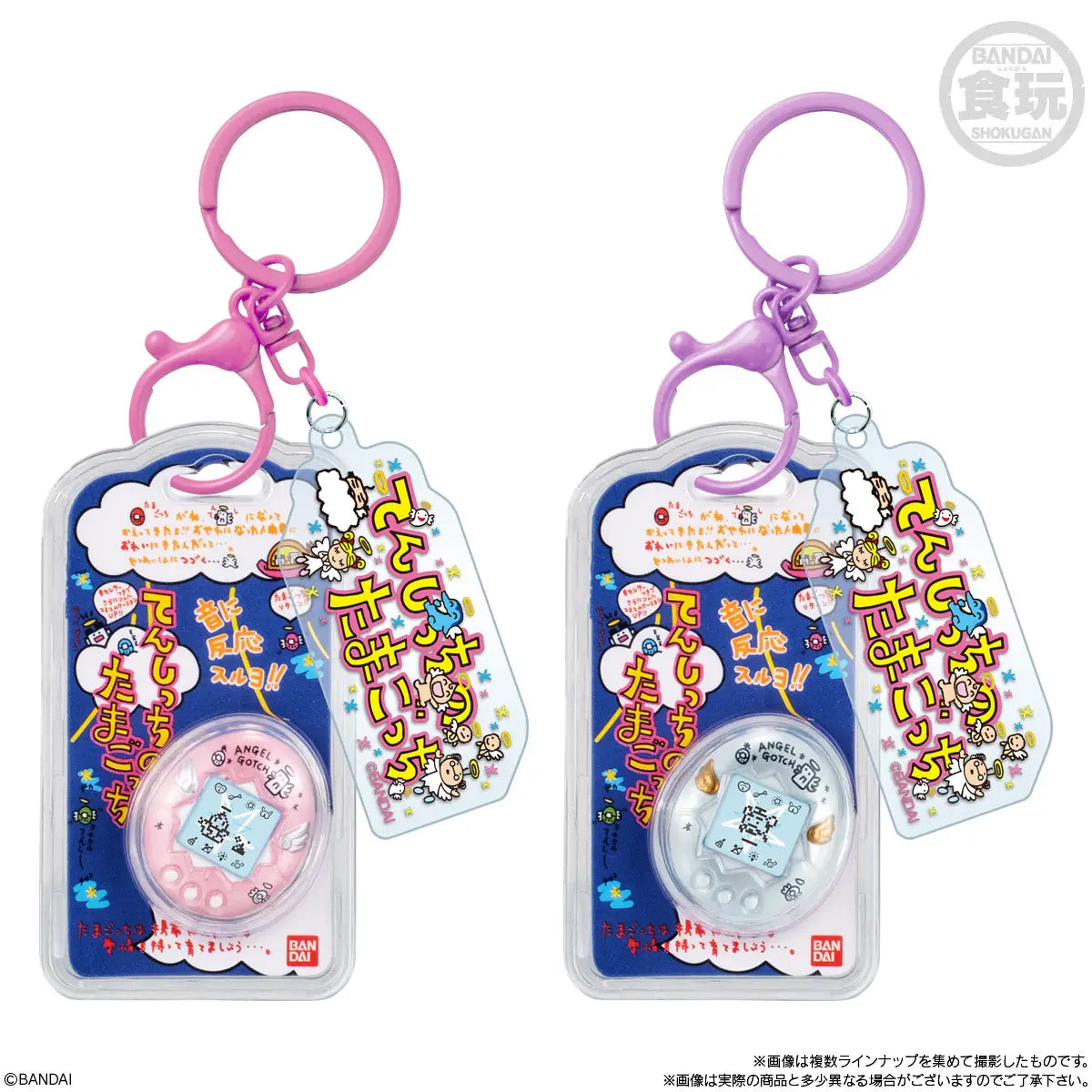 PRE ORDER – TAMAGOTCHI CUSTOM KEY RING W/O GUM (BOX OF 10)
