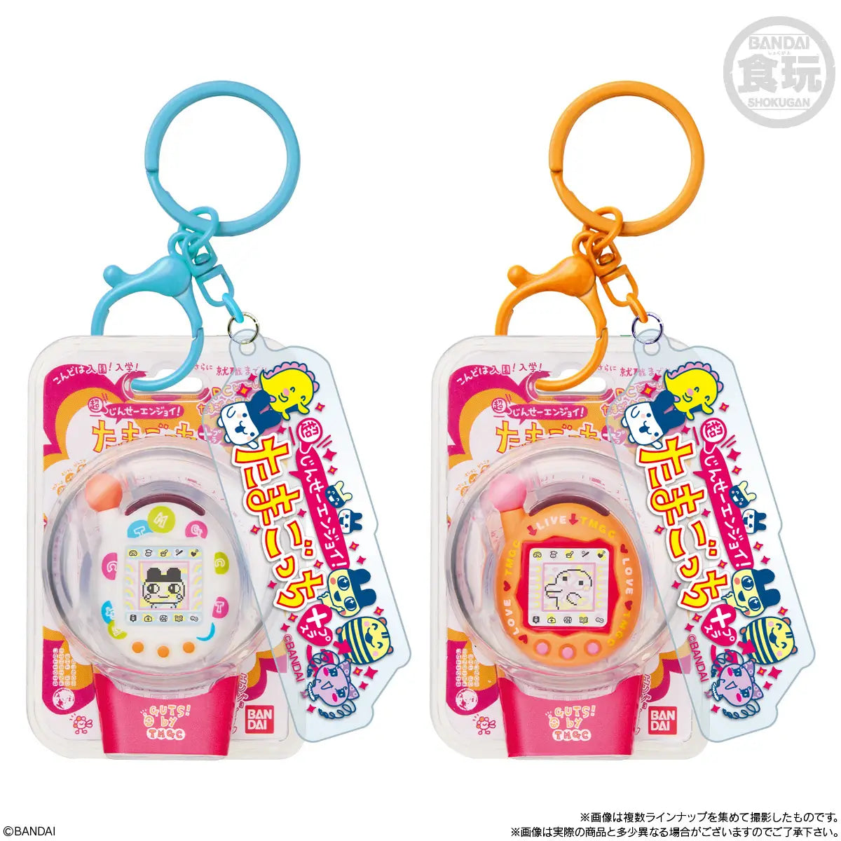 PRE ORDER – TAMAGOTCHI CUSTOM KEY RING W/O GUM (BOX OF 10)