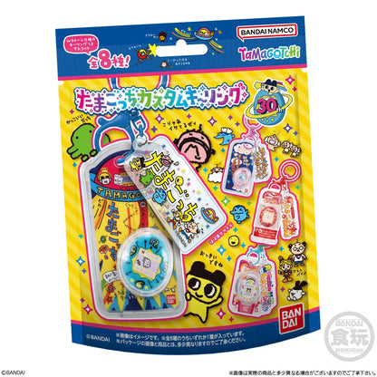 PRE ORDER – TAMAGOTCHI CUSTOM KEY RING W/O GUM (BOX OF 10)