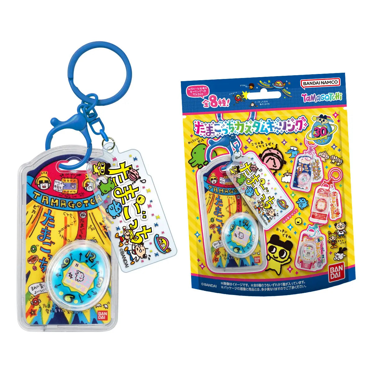 PRE ORDER – TAMAGOTCHI CUSTOM KEY RING W/O GUM (BOX OF 10)