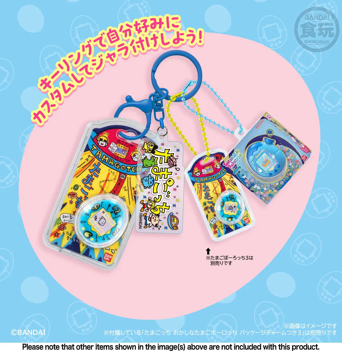 PRE ORDER – TAMAGOTCHI CUSTOM KEY RING W/O GUM (BOX OF 10)