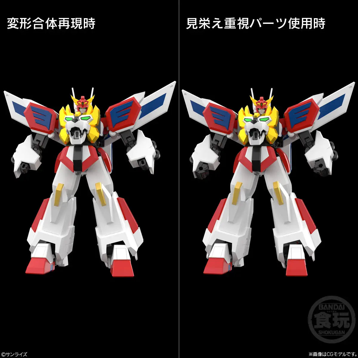PRE ORDER – SMP SHOKUGAN MODELING PROJECT - BRAVE EXKAISER W/O GUM
