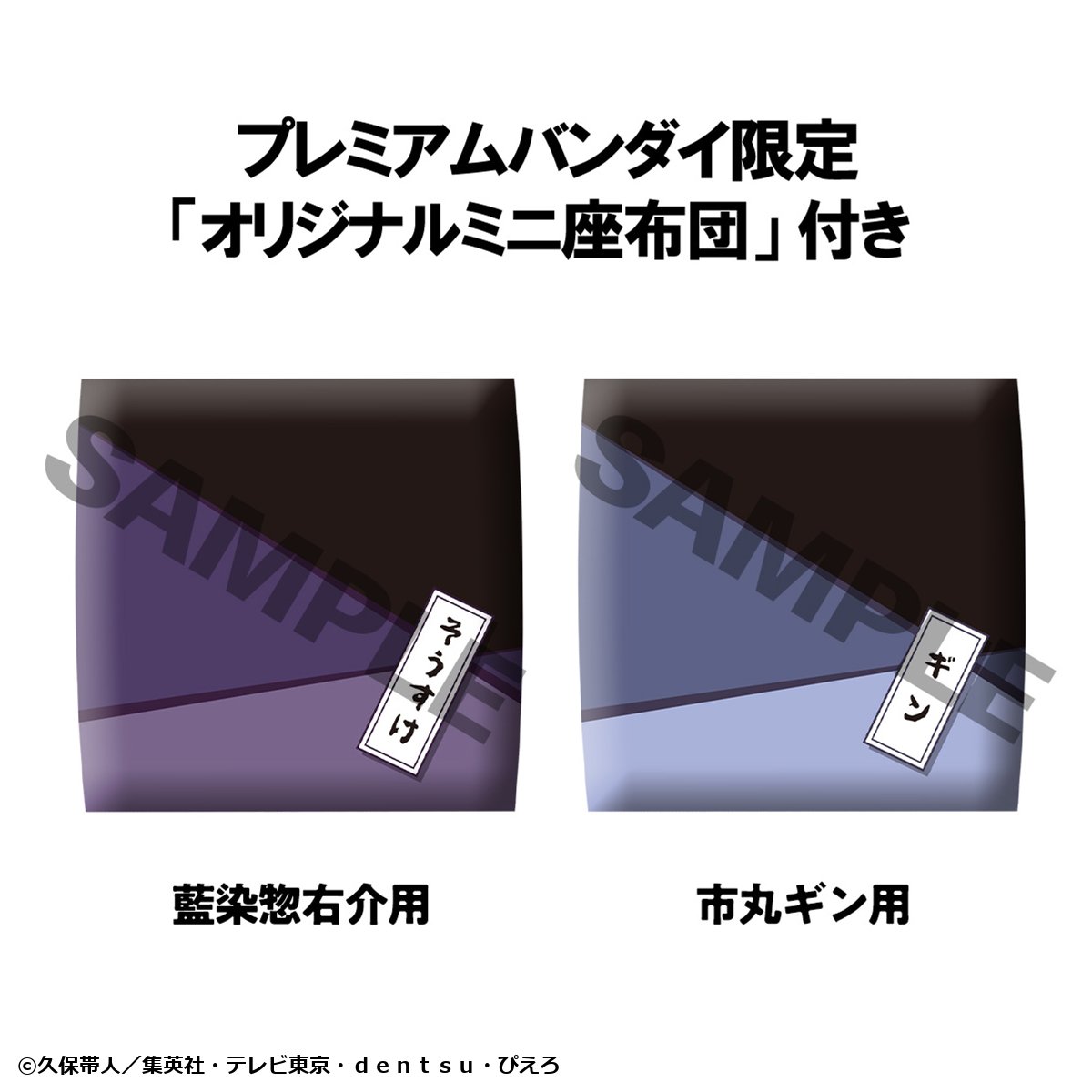 PRE ORDER – LOOKUP TV ANIME BLEACH - SOSUKE AIZEN & GIN ICHIMARU SET (WITH GIFT)